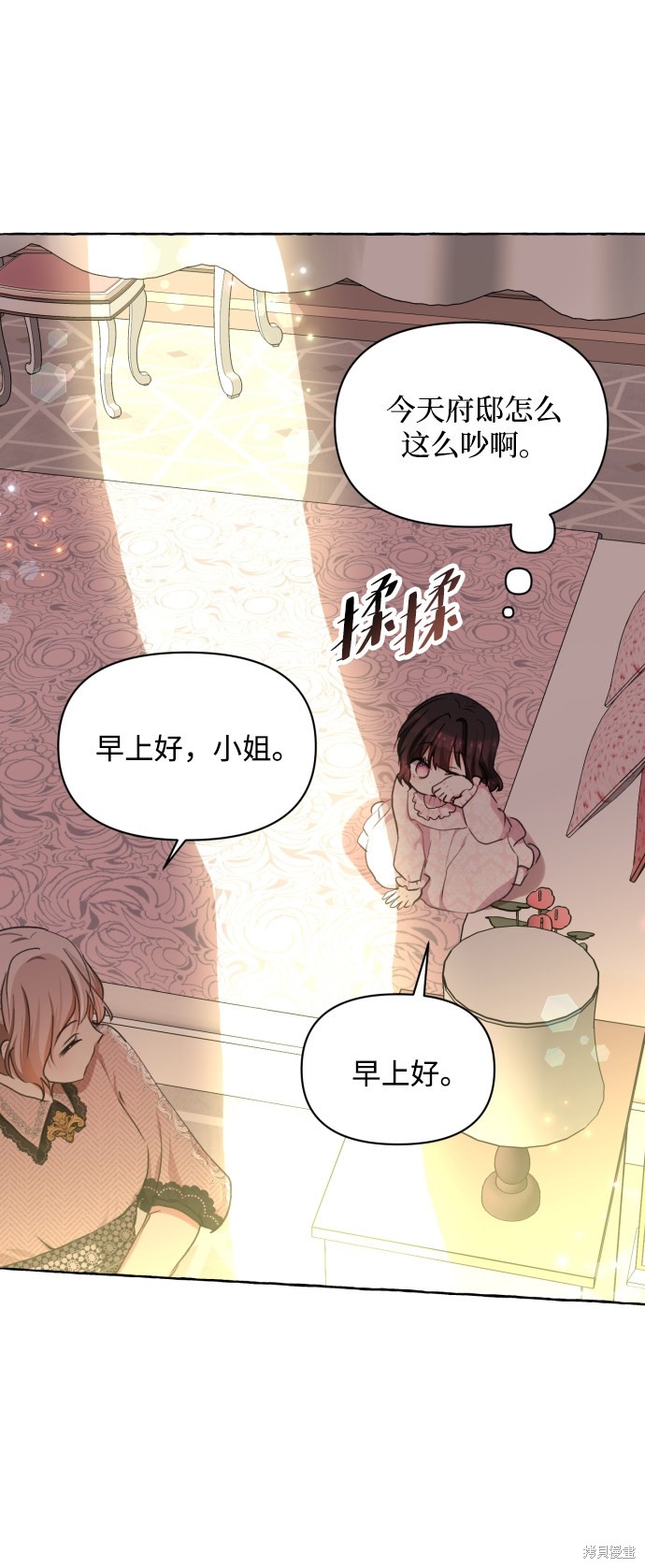 怪物公爵的女儿一口气看完漫画,第8话3图