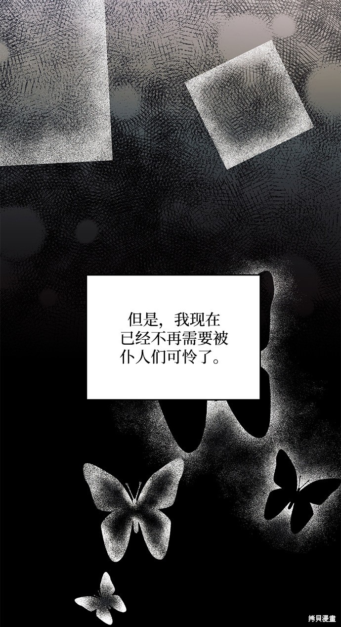 怪物公爵的女儿结局漫画,第5话4图