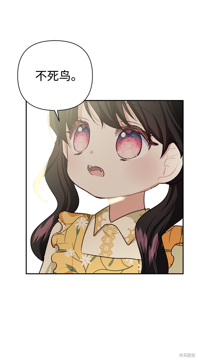 怪物公爵的女儿一口气看完漫画,第47话5图