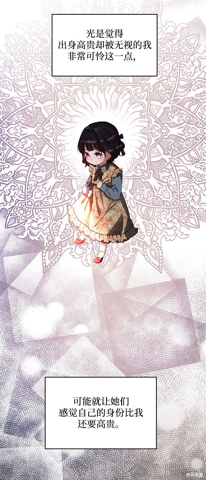 怪物公爵的女儿结局漫画,第5话3图