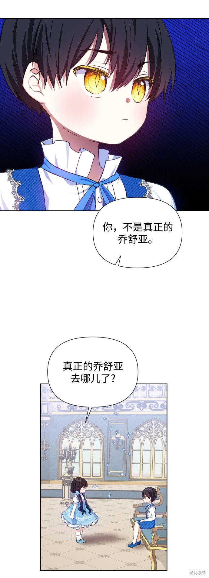 怪物公爵的女儿一口气看完漫画,第28话5图