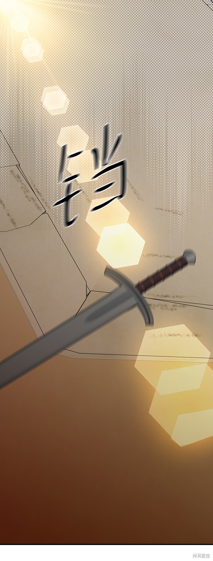 怪物公爵的女儿小女孩漫画,第57话5图