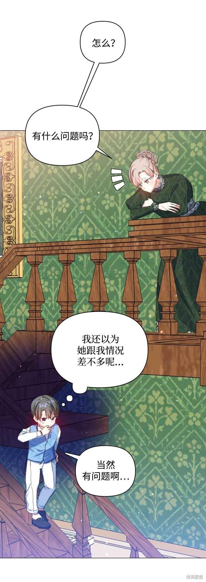 怪物公爵的女儿莱斯利漫画,第10话4图