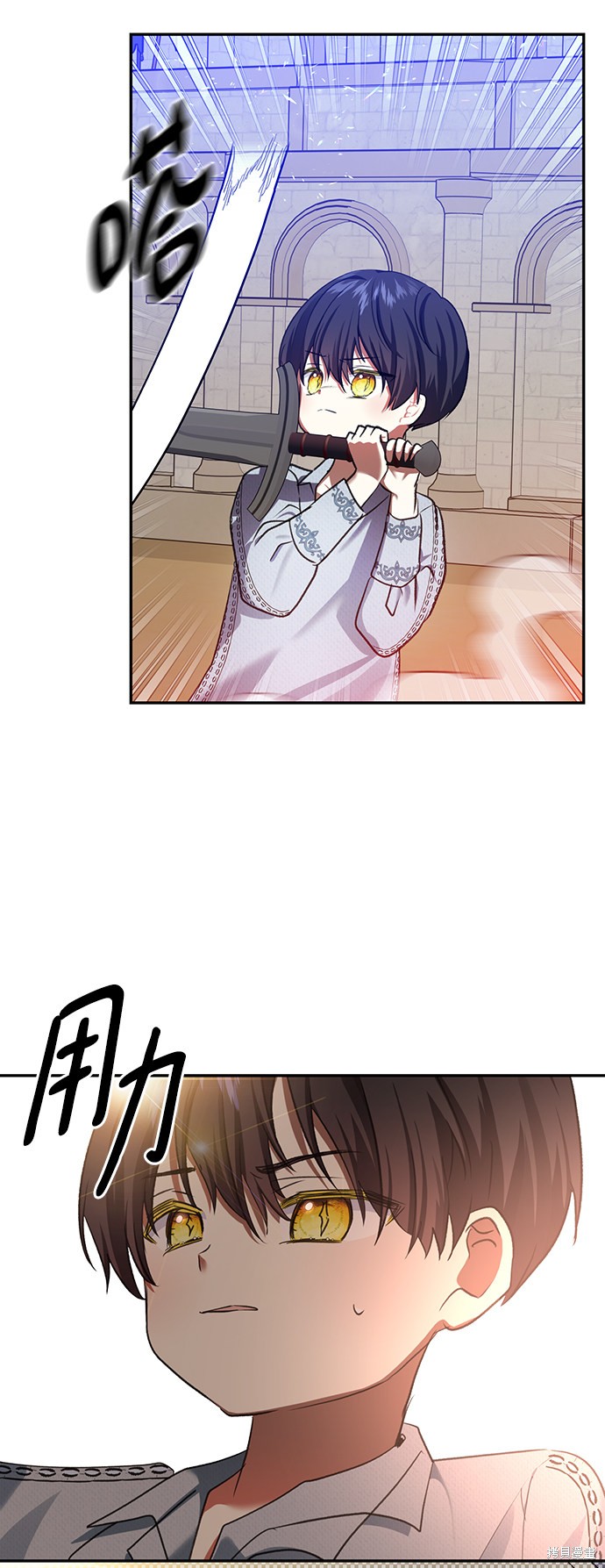 怪物公爵的女儿小女孩漫画,第57话4图