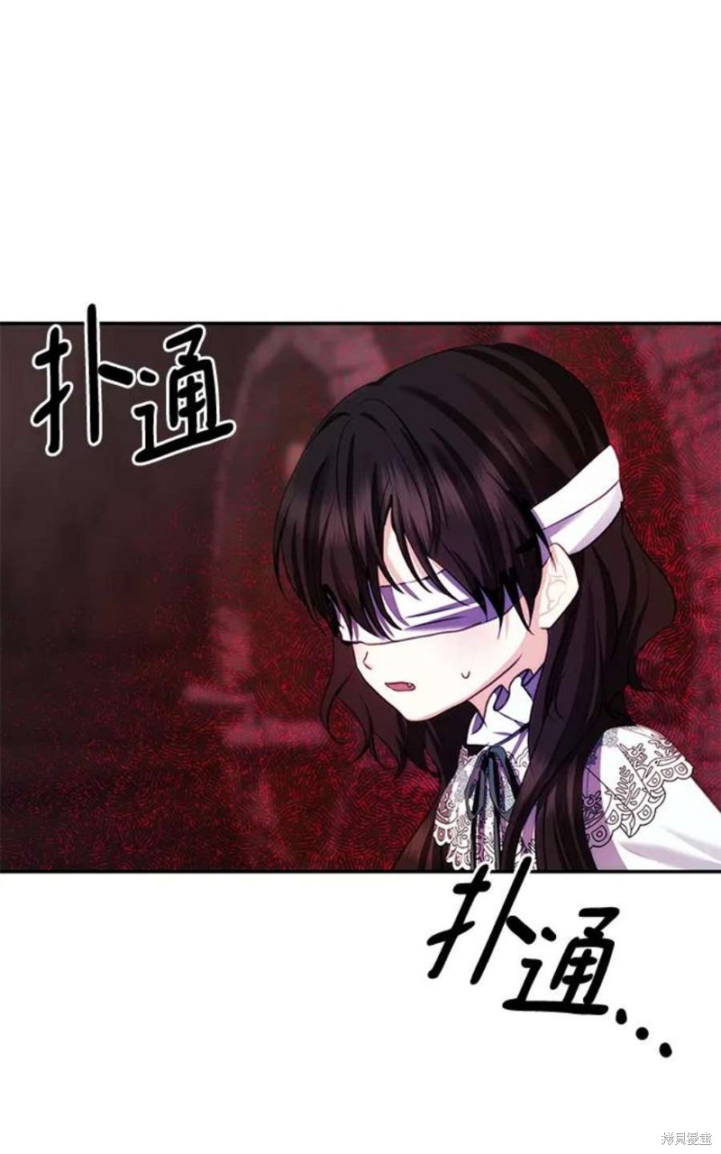 怪物公爵的第1千金漫画,第80话2图