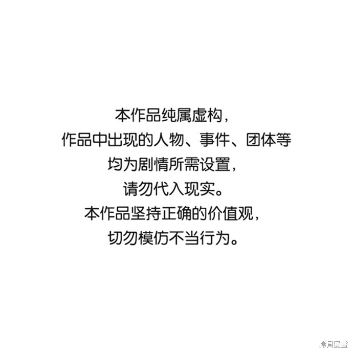 怪物公爵的女儿一口气看完漫画,第47话1图