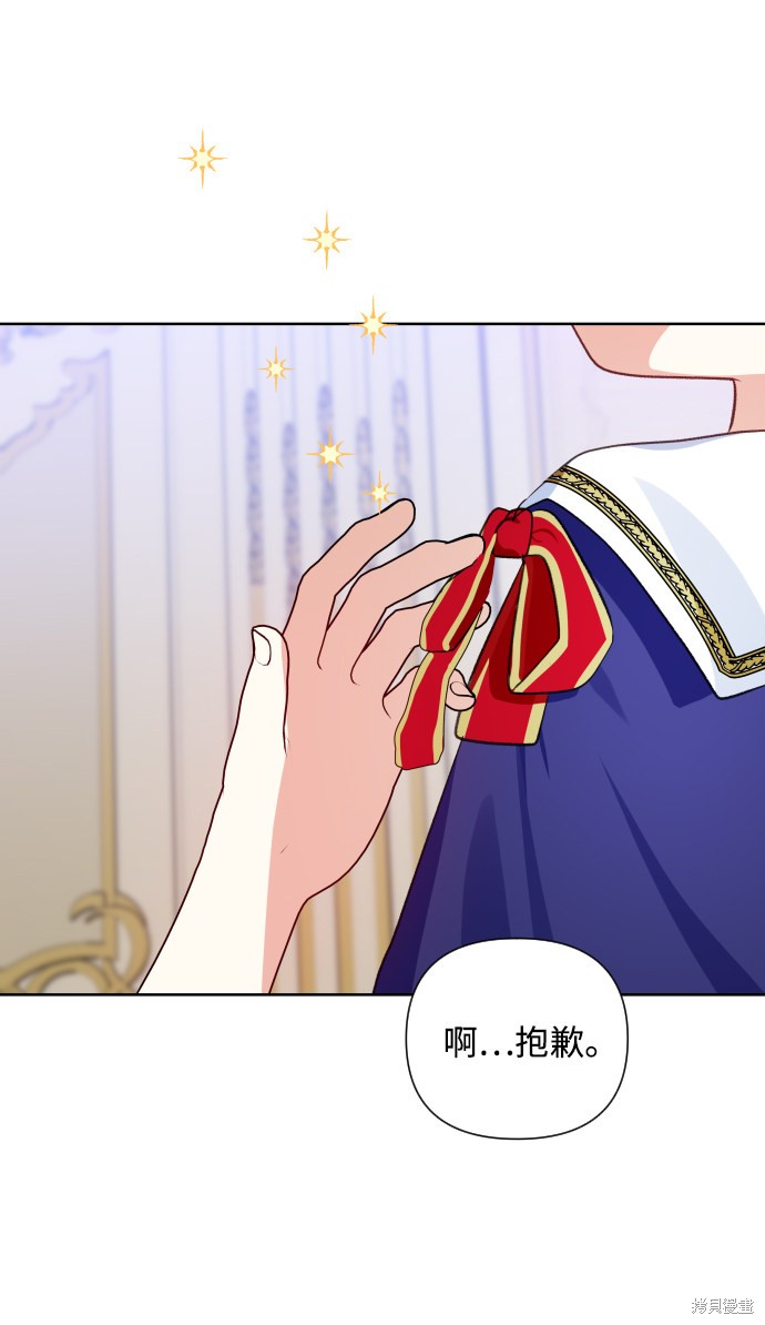 怪物公爵的女儿介绍漫画,第29话2图