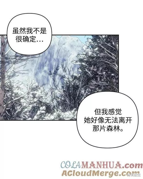 怪物公爵的女儿英文漫画,第96话3图