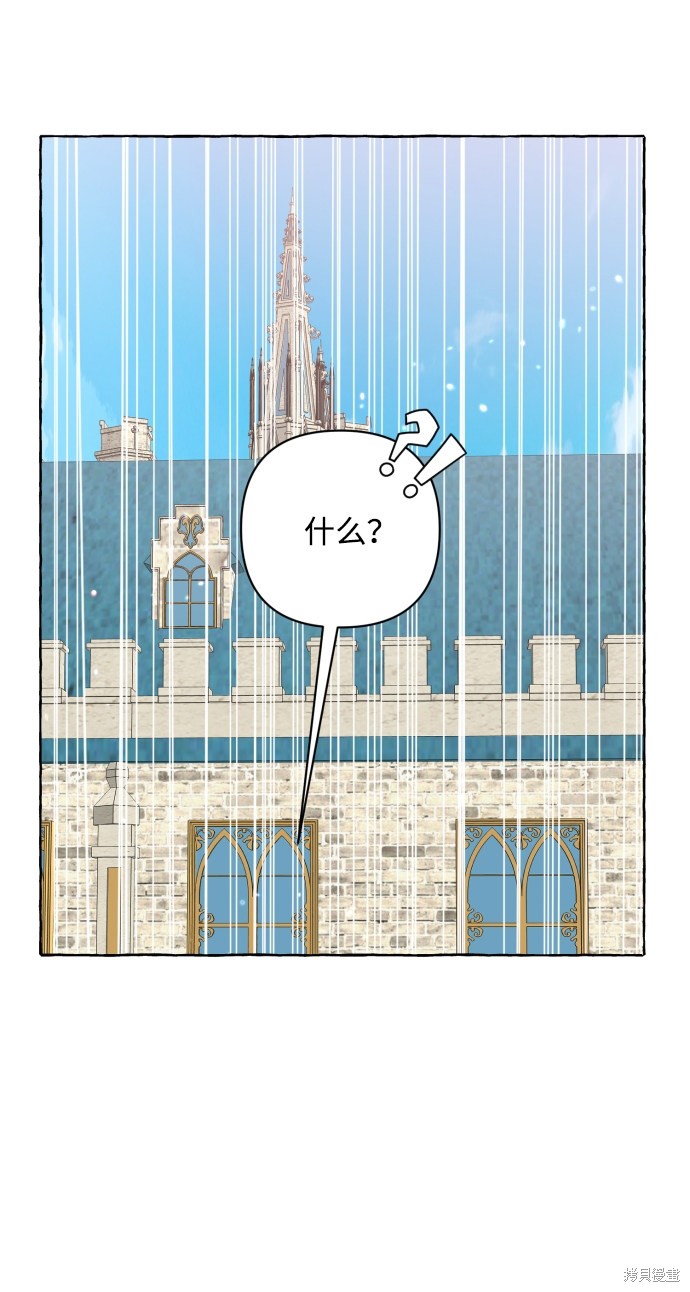 怪物公爵的女儿莱斯利漫画,第10话2图