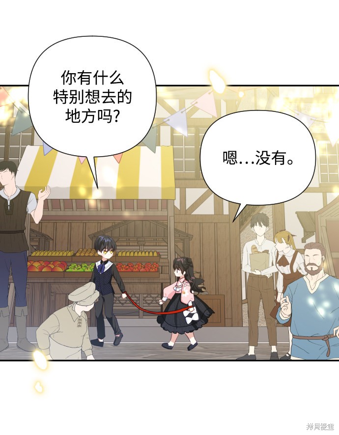 怪物公爵的女儿漫画下拉式无弹窗漫画,第42话3图