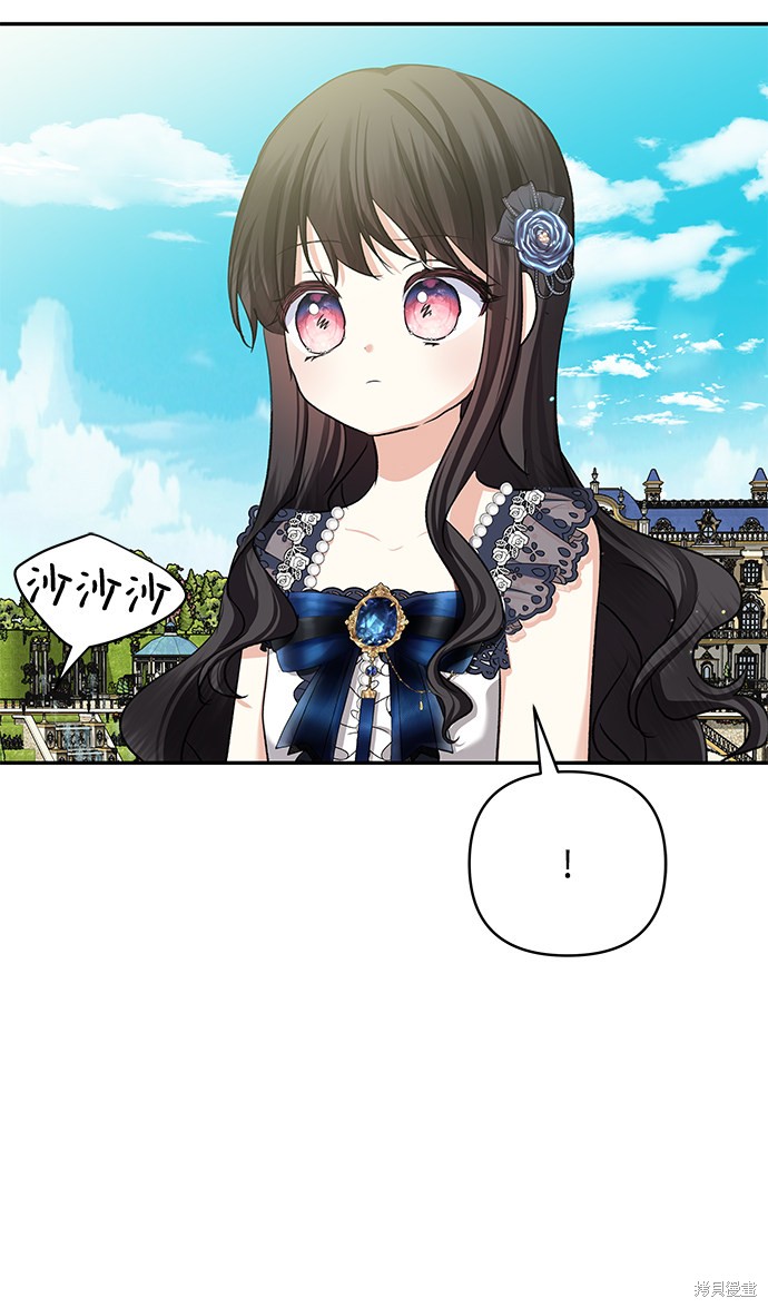 怪物公爵的女儿漫画全集漫画,第62话5图
