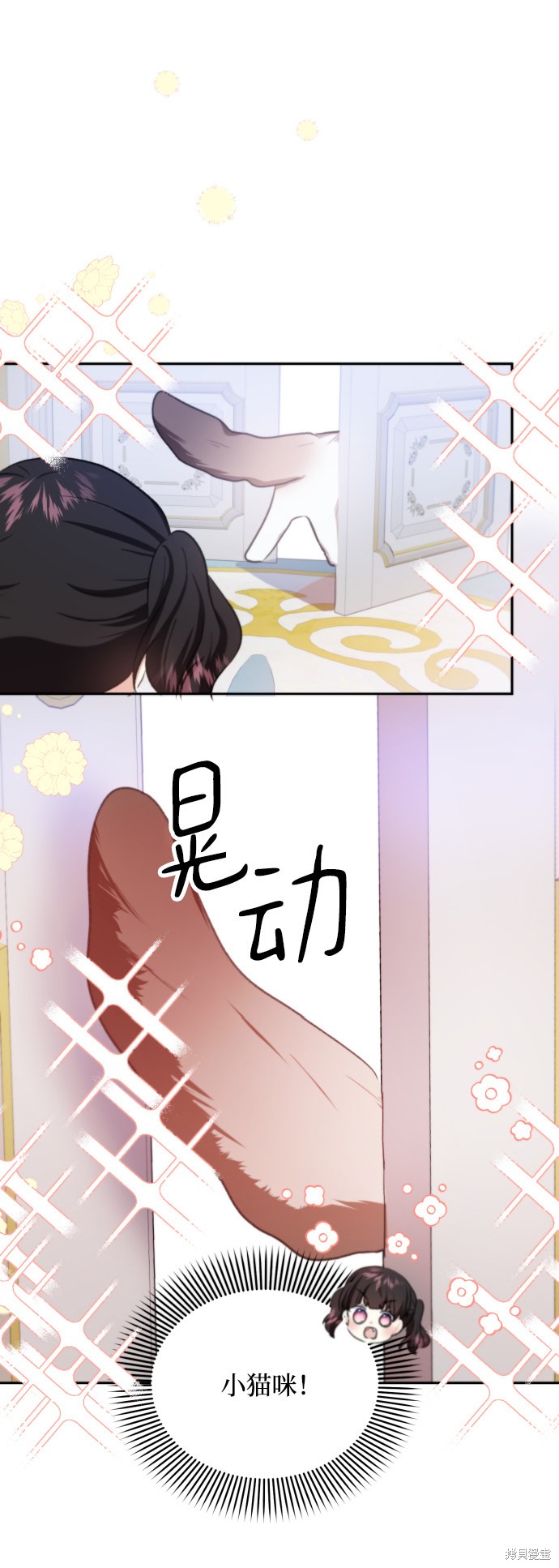 怪物公爵的女儿酷爱漫画漫画,第21话4图