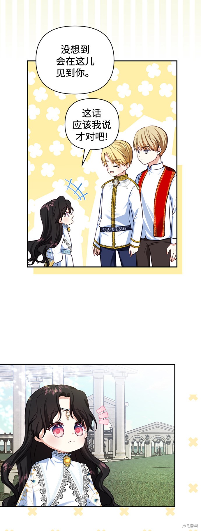 怪物公爵将我误认为妻子漫画,第53话4图