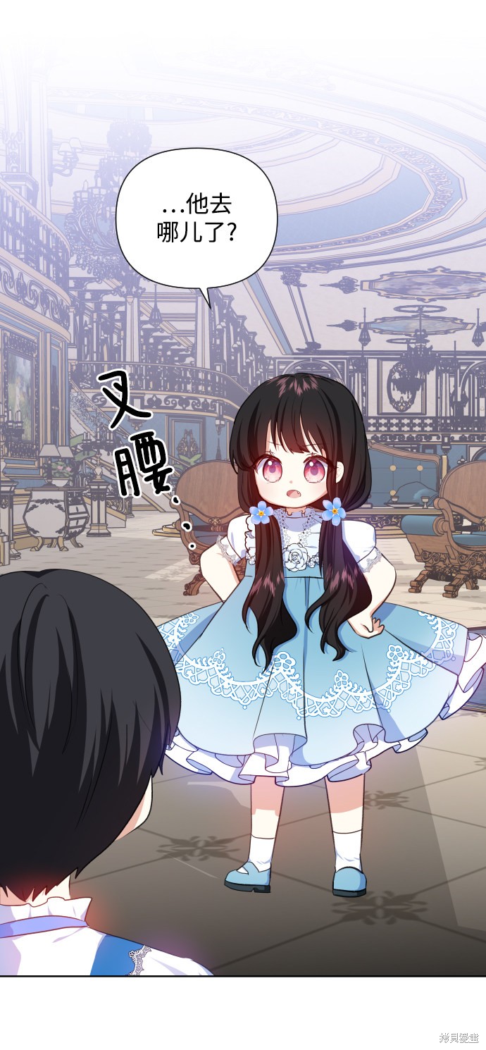 怪物公爵的女儿一口气看完漫画,第28话4图