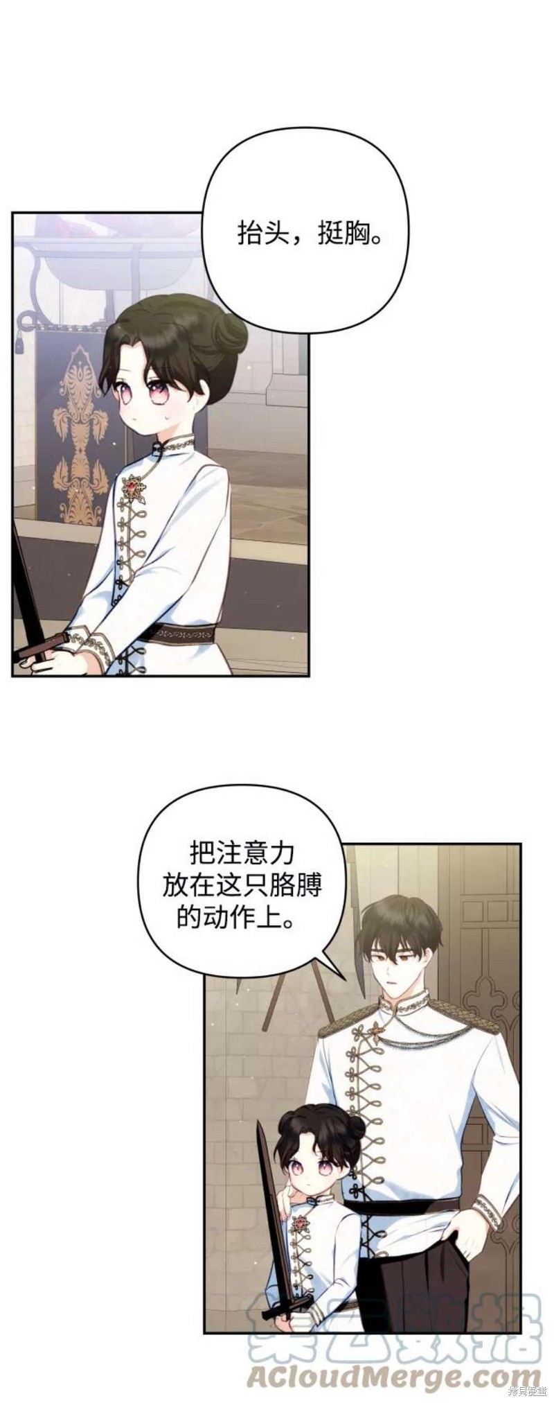 怪物公爵的女儿生病漫画,第69话2图