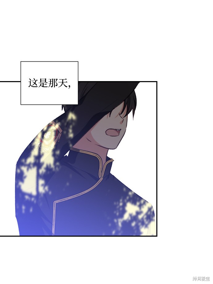 怪物公爵的女儿全集下拉式漫画,第43话4图