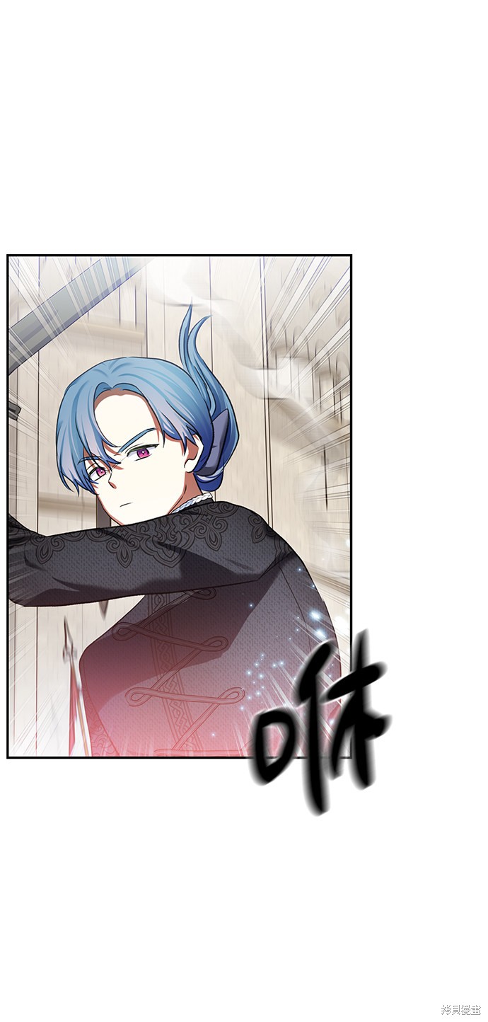 怪物公爵的女儿小女孩漫画,第57话3图