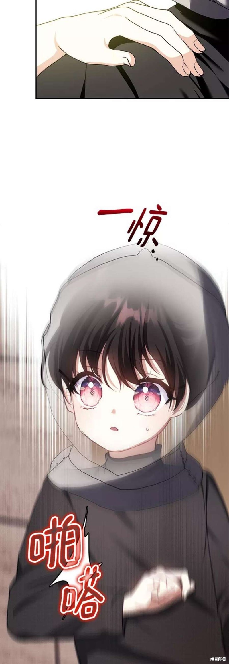 怪物公爵和太子妃漫画,第70话2图