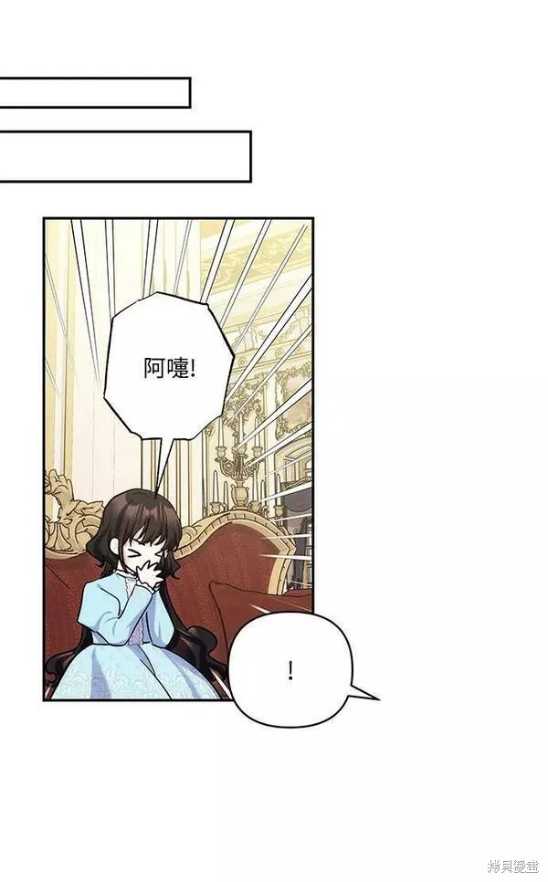 怪物公爵的女儿漫画解说漫画,第90话2图