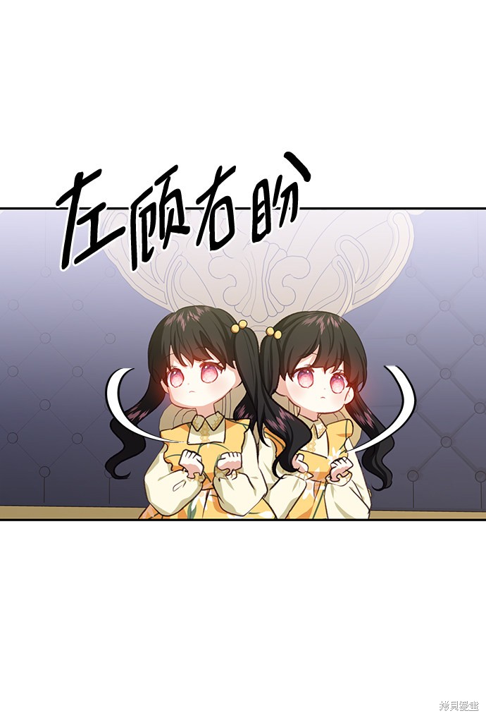 怪物公爵的女儿一口气看完漫画,第47话4图