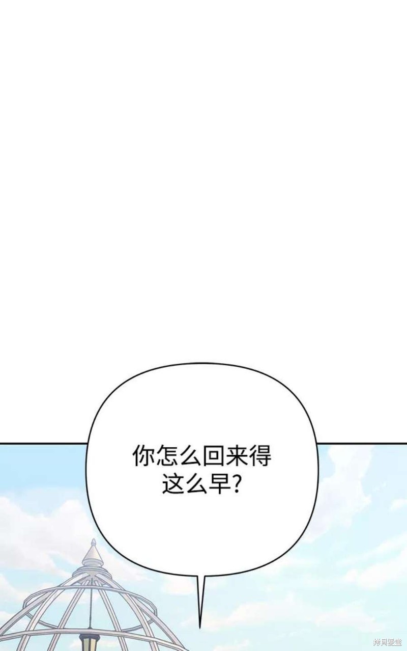 怪物公爵的女儿女主cp是谁漫画,第74话1图