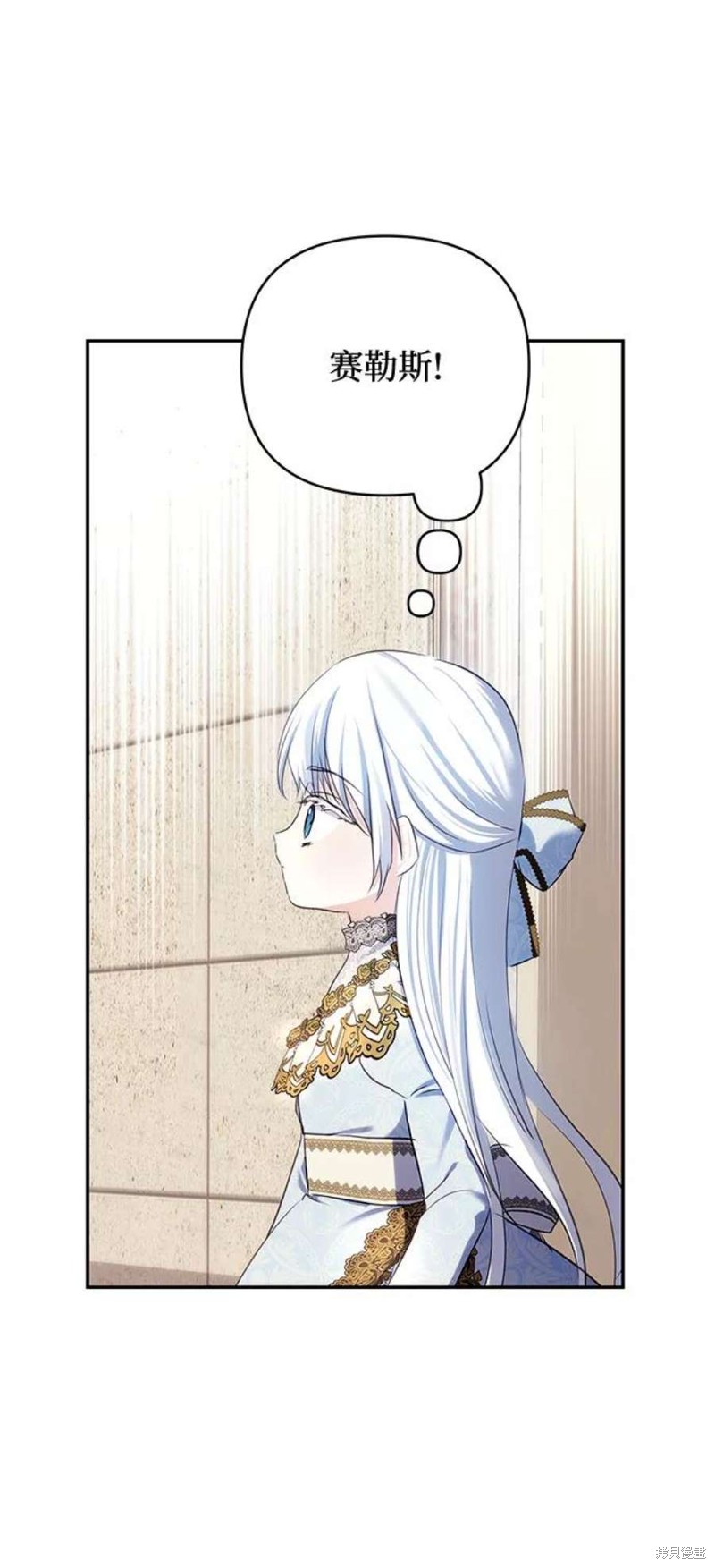 怪物公爵的女儿22漫画,第71话4图