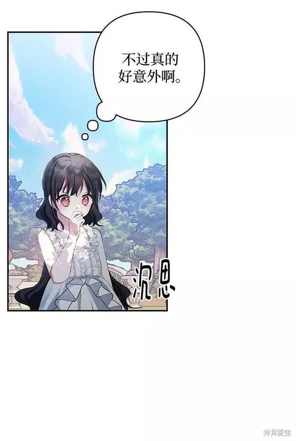 怪物公爵的女儿原著漫画,第94话2图