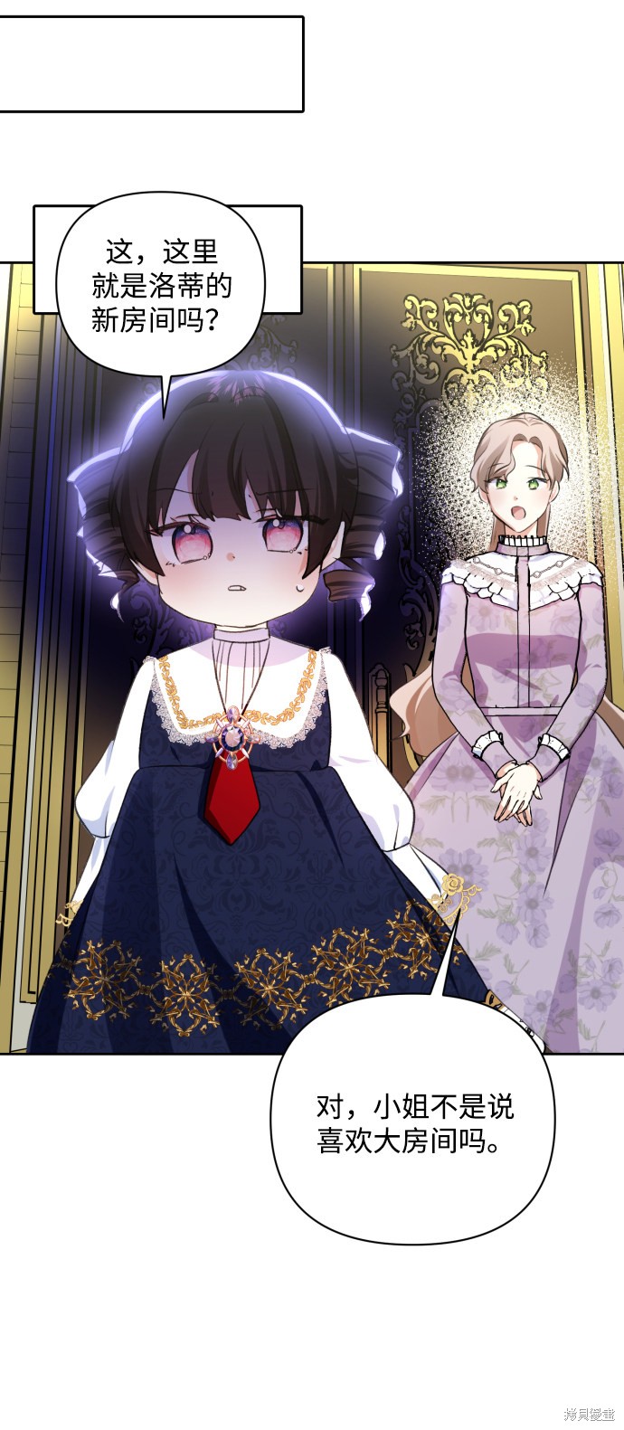 怪物公爵的女儿第3话漫画,第19话5图