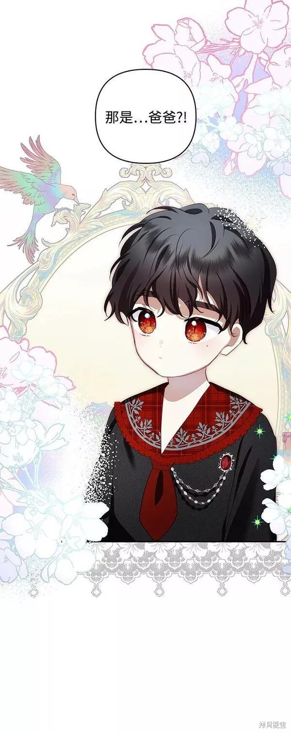 怪物公爵的女儿原著漫画,第94话1图