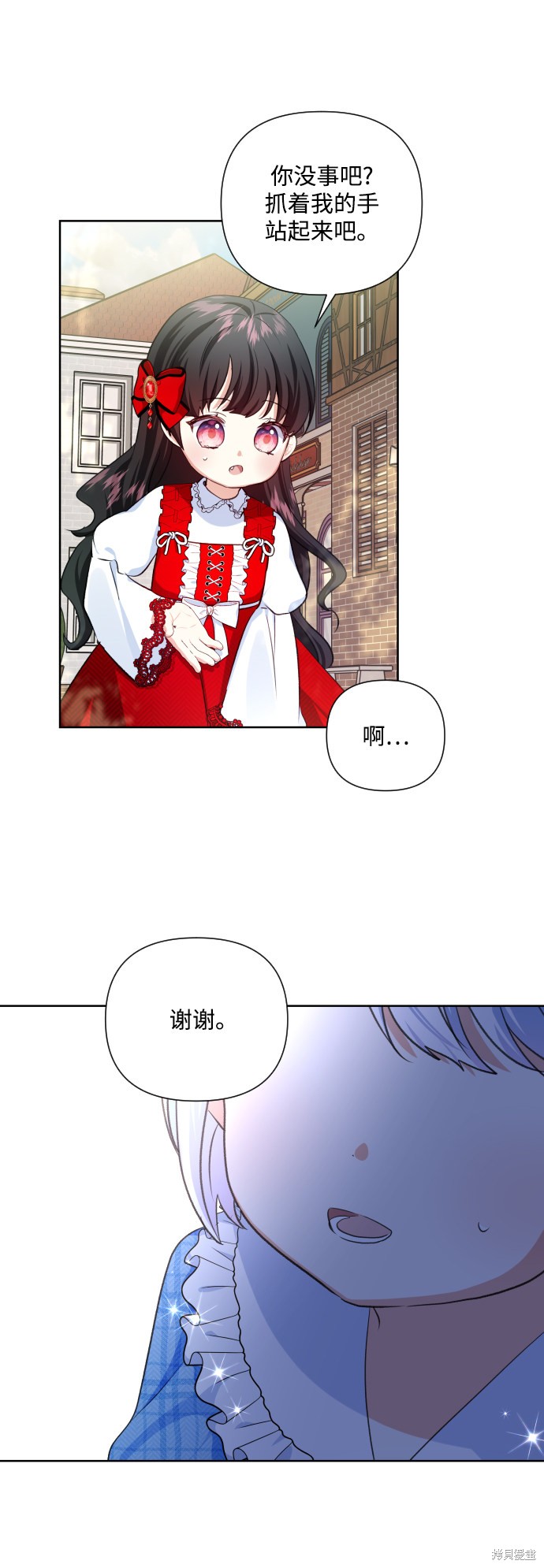 怪物公爵的女儿介绍漫画,第33话2图