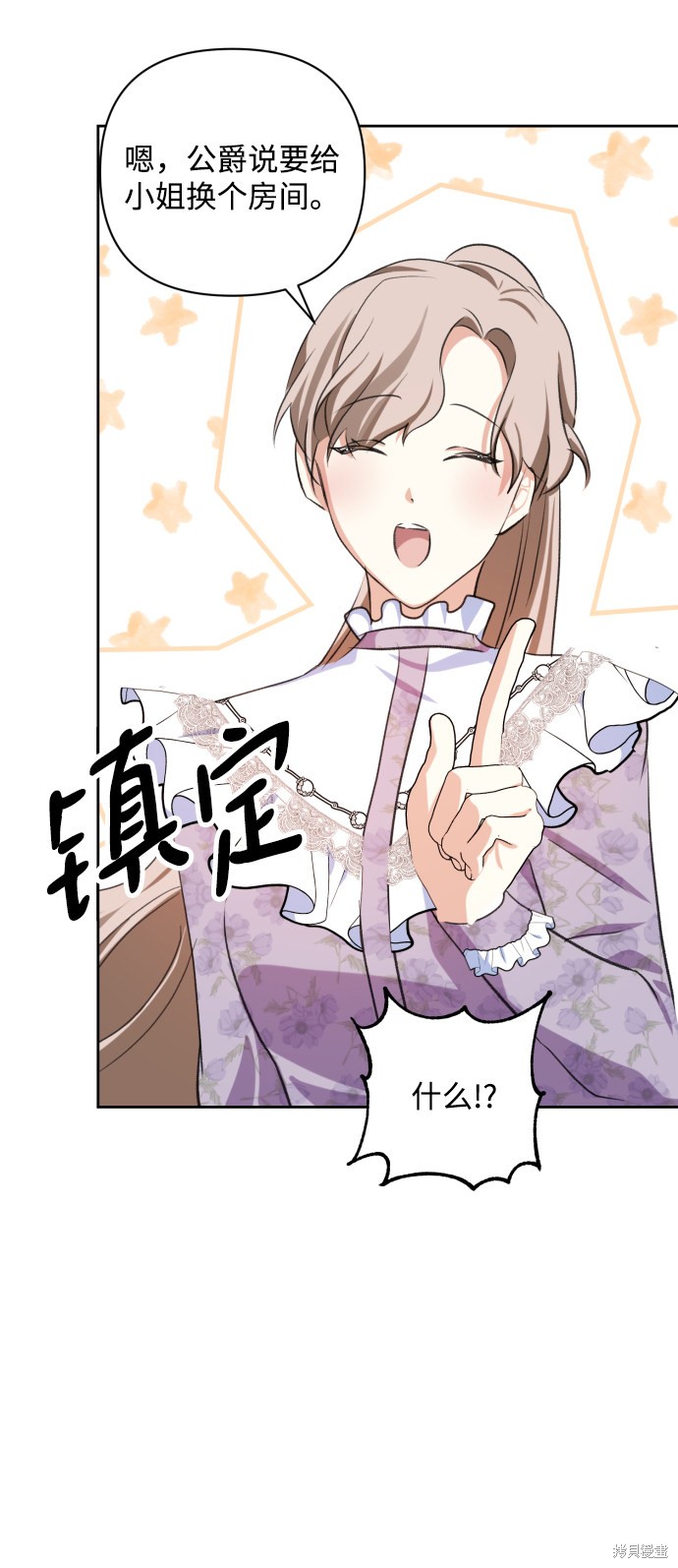 怪物公爵的女儿第3话漫画,第19话4图