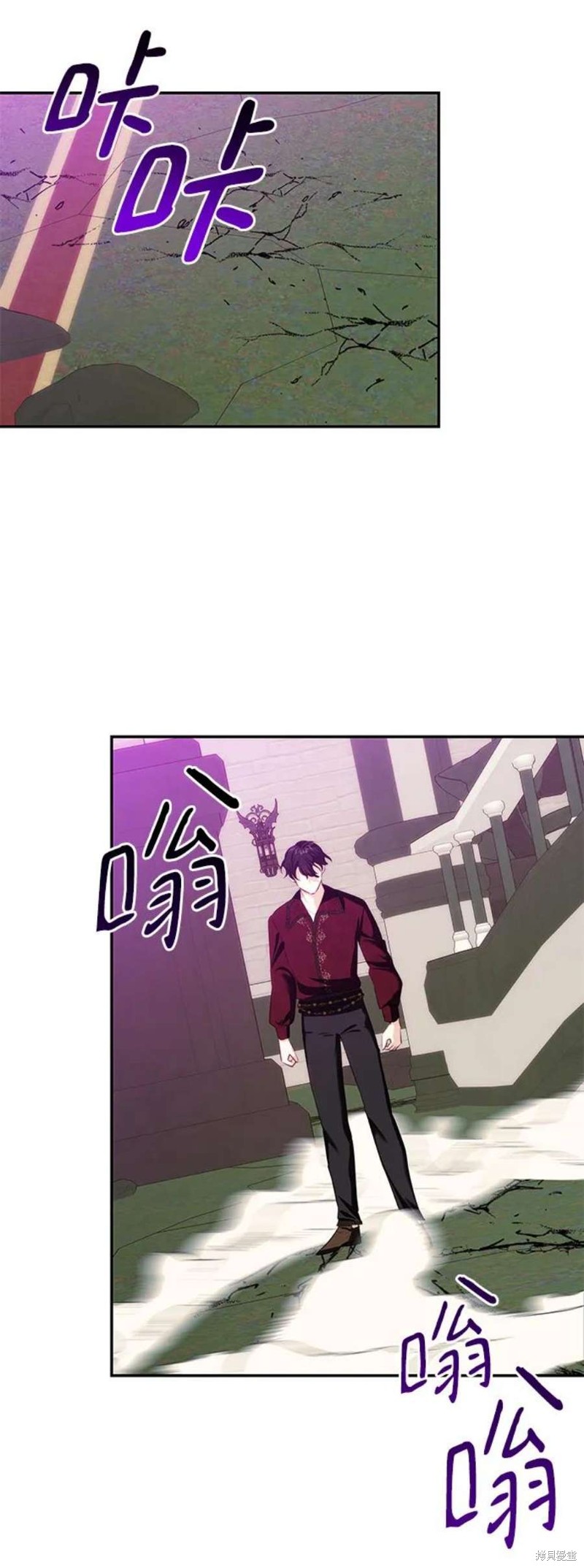 怪物公爵的女儿漫画解说漫画,第81话5图