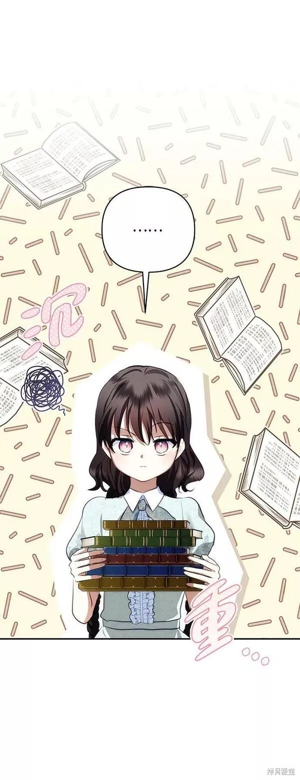 怪物公爵的女儿身体状况漫画,第88话2图
