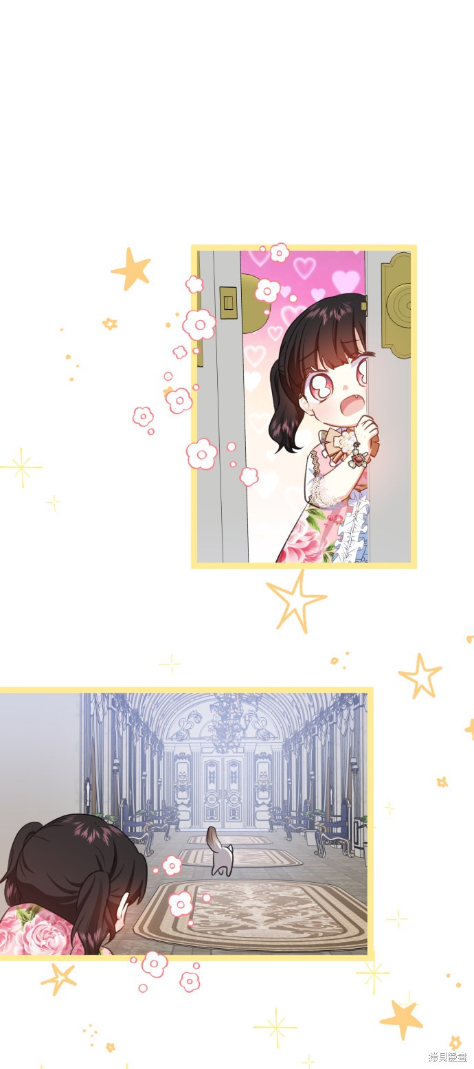 怪物公爵的女儿酷爱漫画漫画,第21话5图