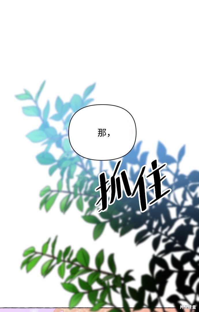 怪物公爵的女儿身体状况漫画,第12话3图