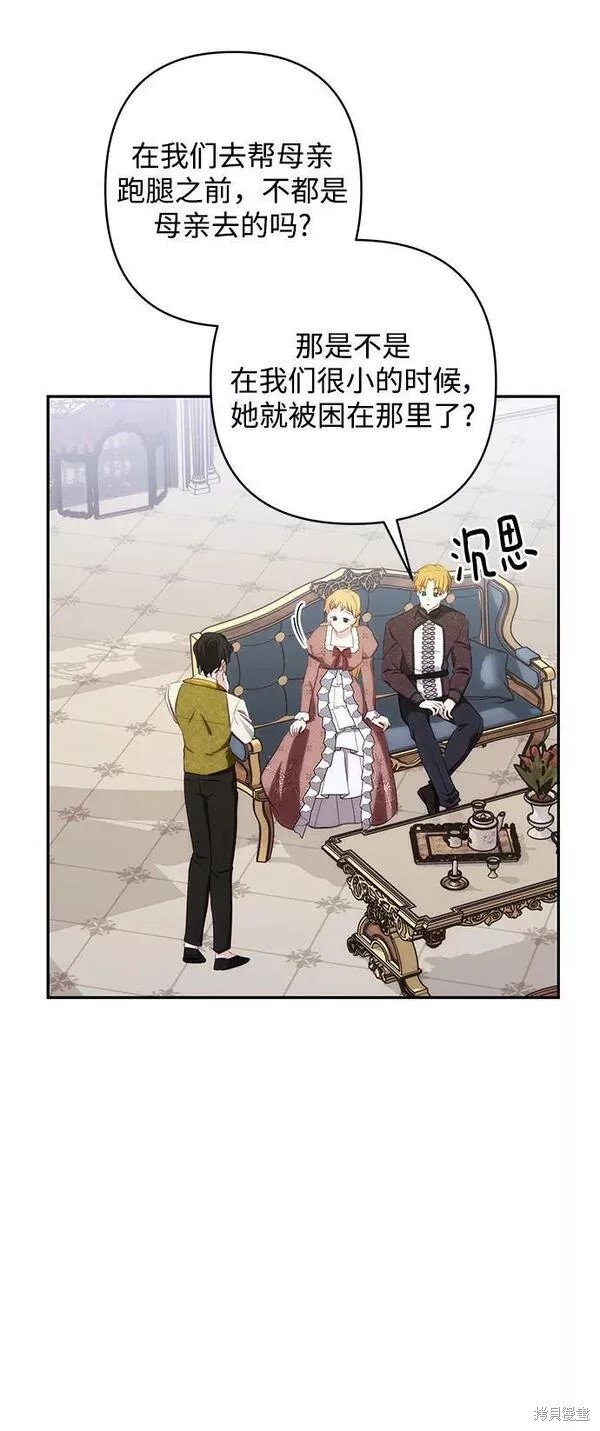 怪物公爵的女儿英文漫画,第96话5图