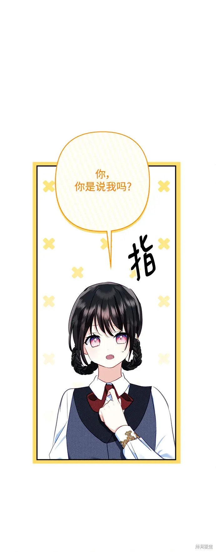 漫画名字叫怪物公爵的女儿漫画,第107话3图