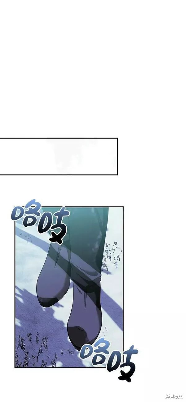 怪物公爵的女儿漫画全集免费漫画,第97话5图