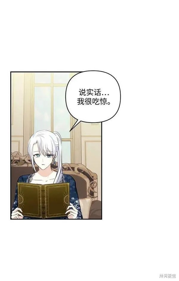 怪物公爵的女儿第3话漫画,第98话2图