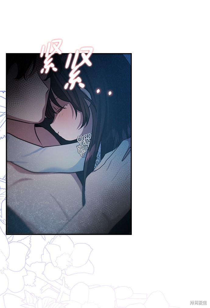 怪物公爵的女儿洛菲漫画,第55话5图