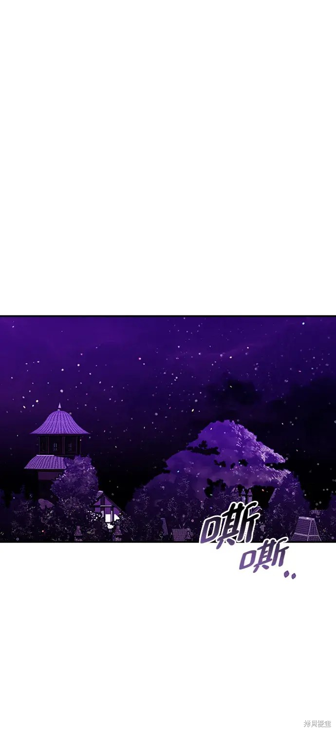 怪物公爵的女儿介绍漫画,第110话2图