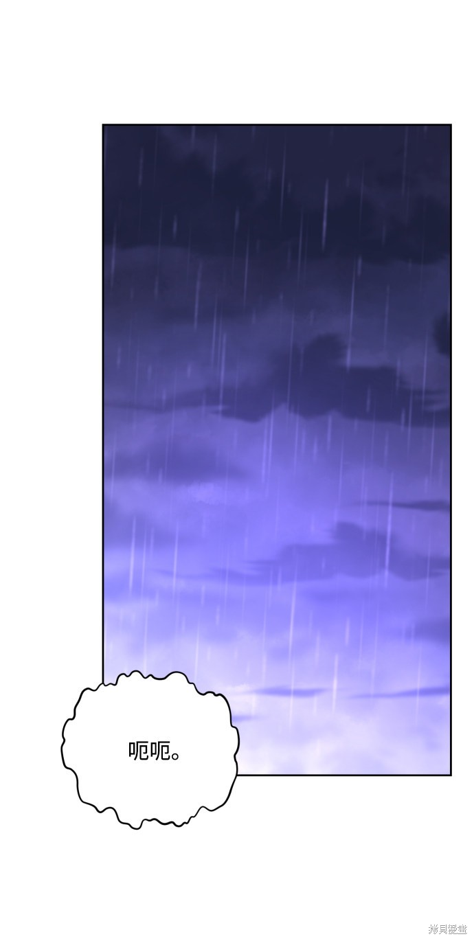 怪物公爵的女儿动漫一口气看完漫画,第18话2图