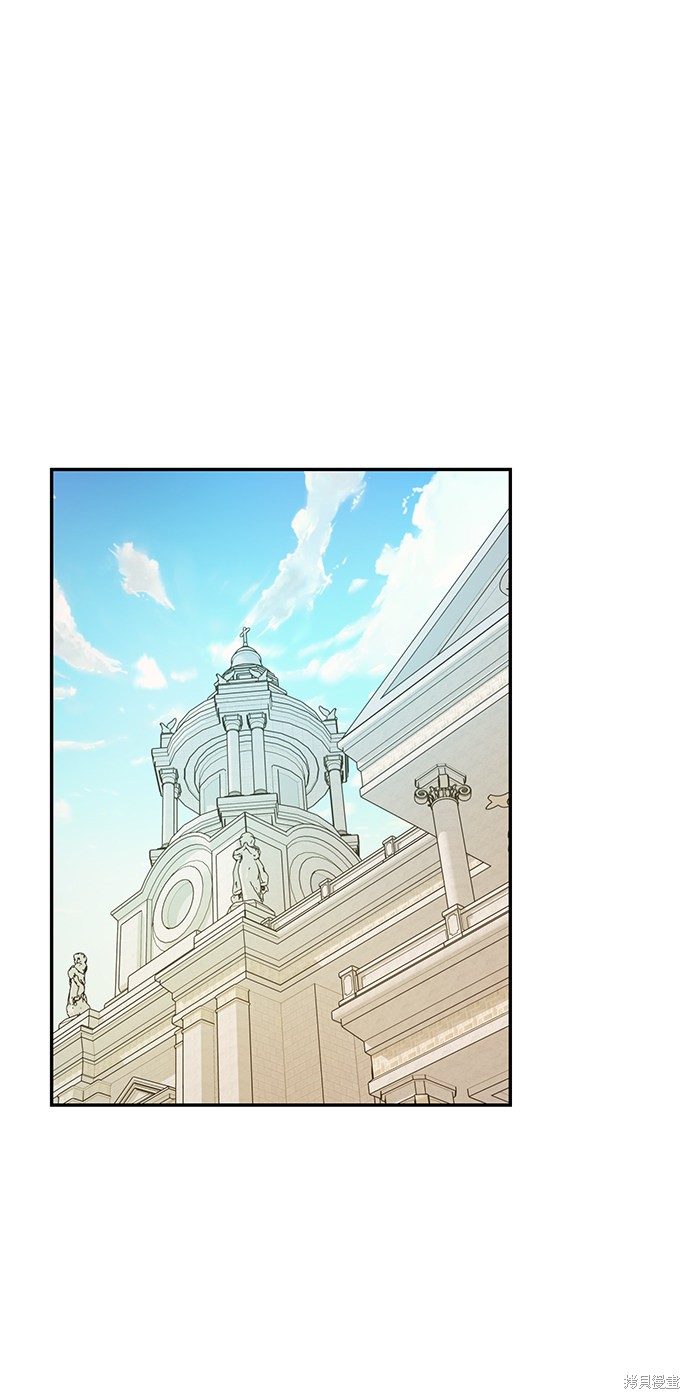 怪物公爵将我误认为妻子漫画,第53话2图