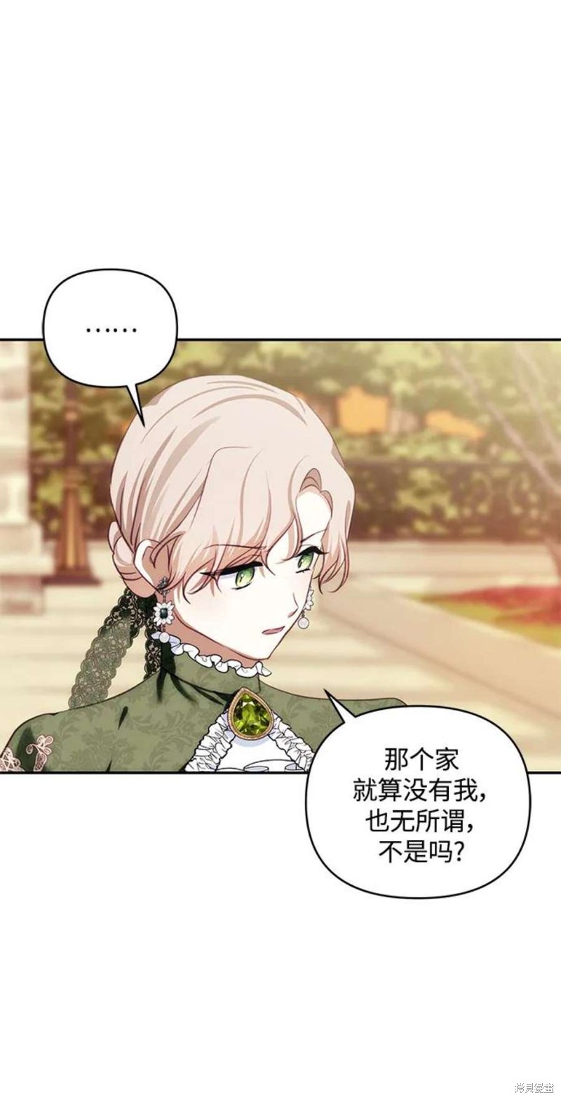 怪物公爵的女儿动漫版漫画,第85话5图