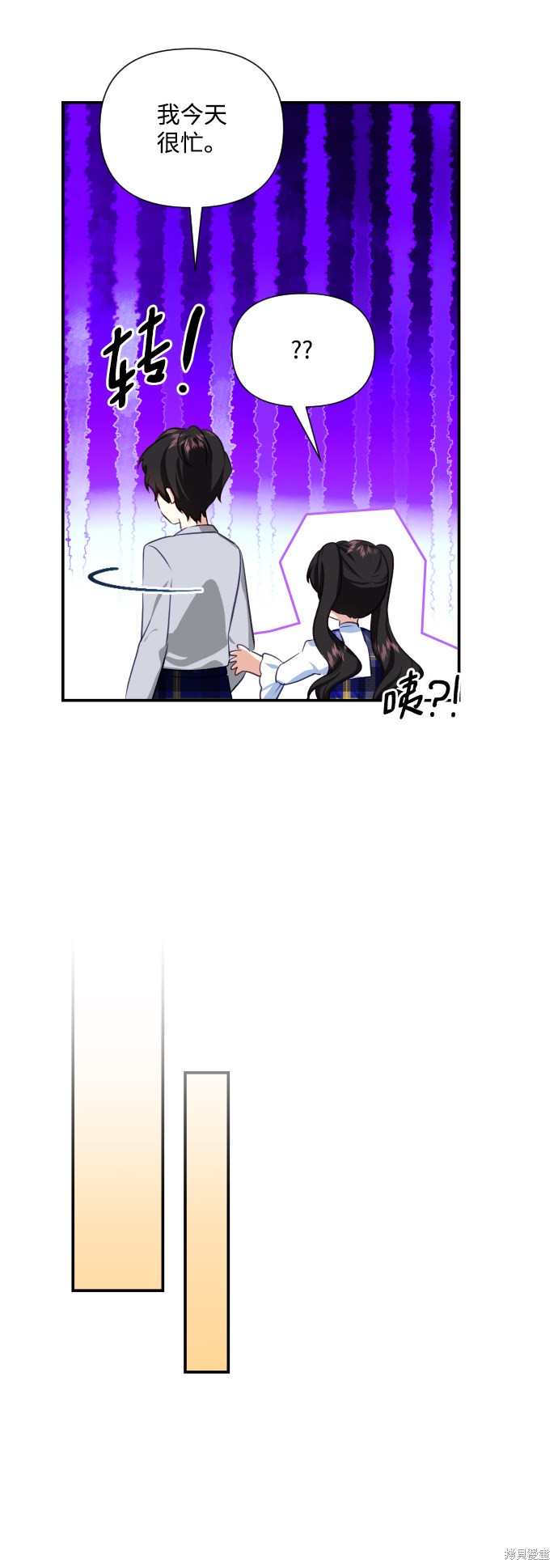 怪物公爵的女儿漫画下拉式无弹窗漫画,第39话4图