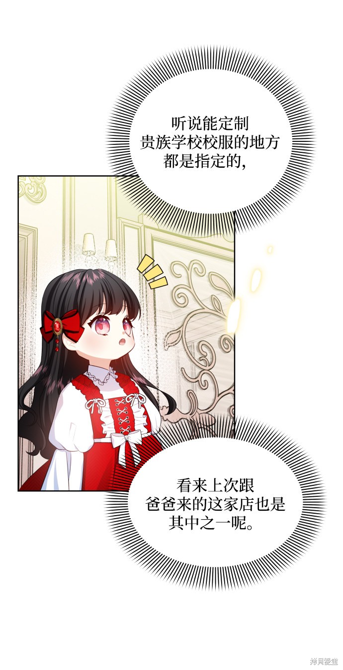 怪物公爵的女儿漫画全集漫画,第32话4图