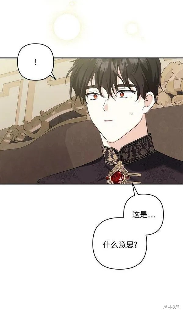 怪物公爵的女儿第3话漫画,第98话5图