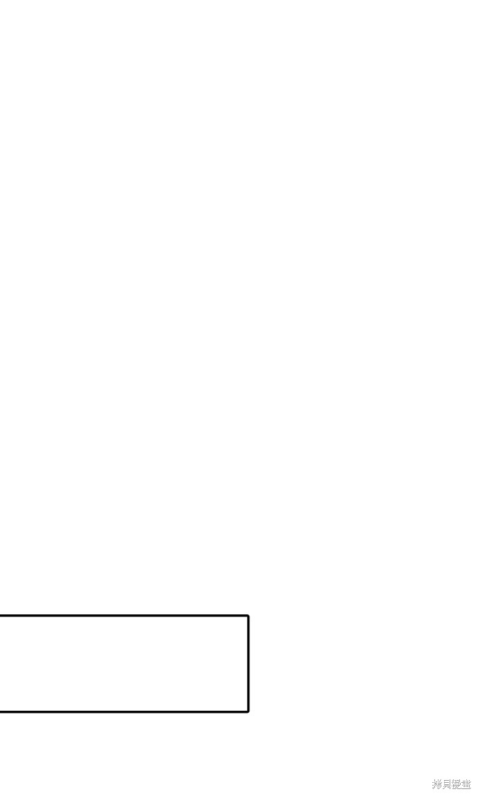 怪物公爵的女儿全集下拉式漫画,第43话2图