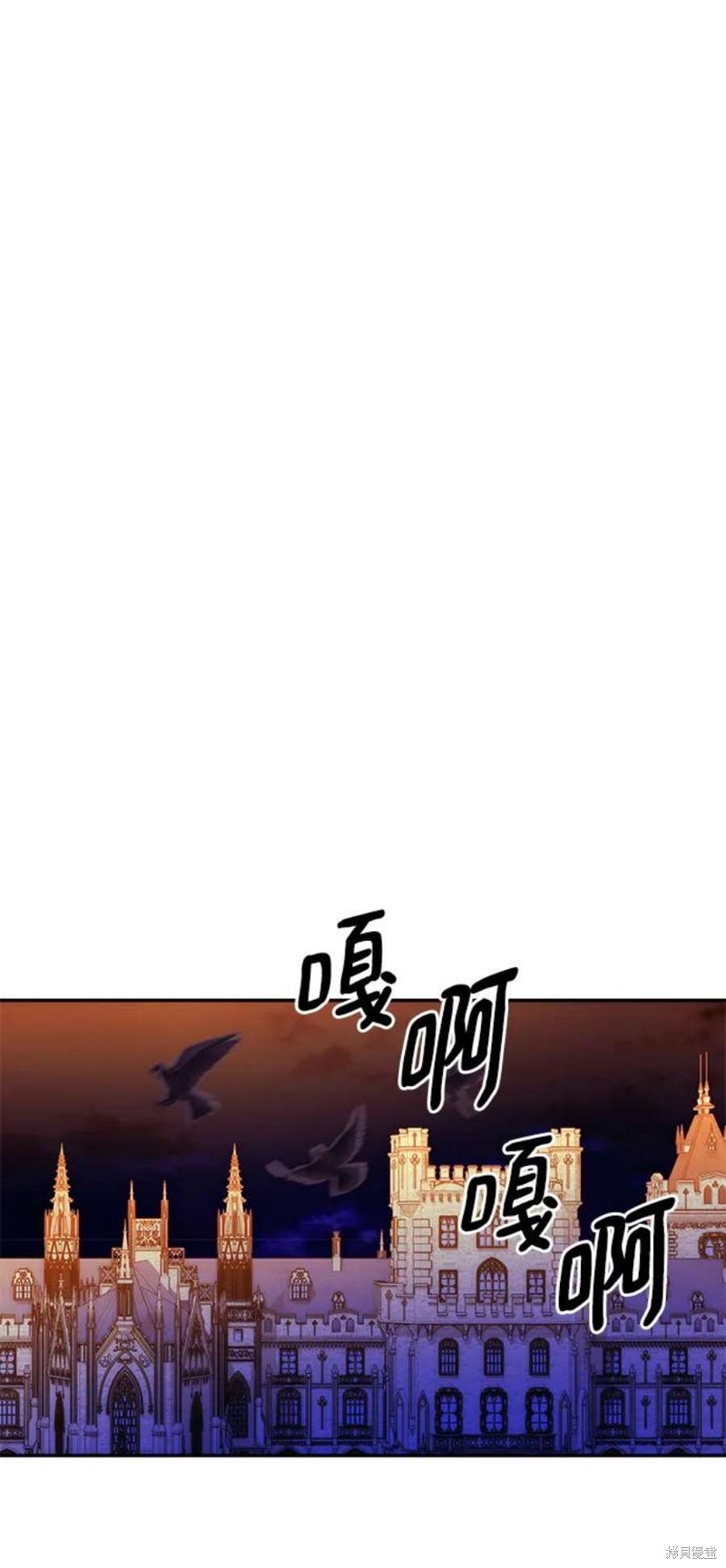 怪物公爵的女儿动漫版漫画,第85话1图
