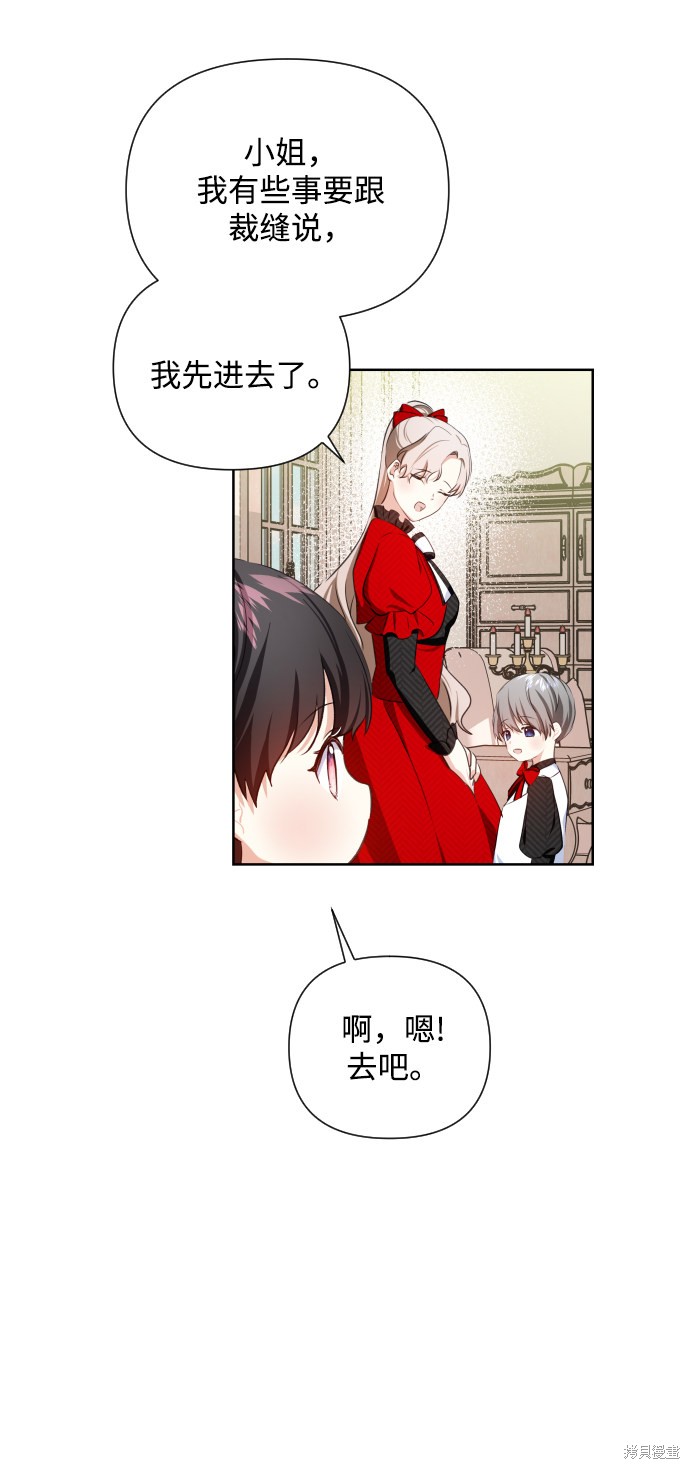 怪物公爵的女儿漫画全集漫画,第32话5图